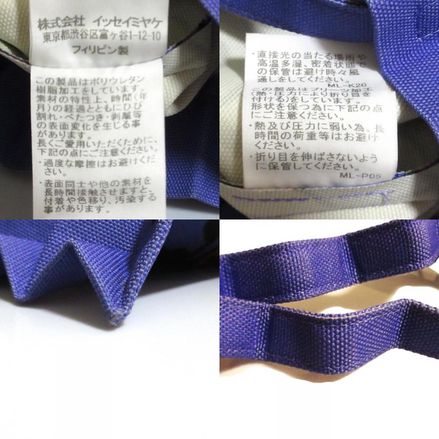 me ISSEY MIYAKE 美品 ミー イッセイミヤケ トランク プリーツ