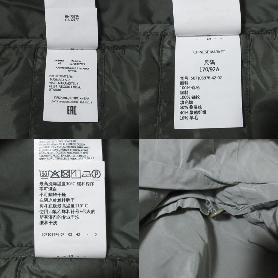 良品 Max Mara Weekend マックスマーラ ウイークエンド ライナー付き 