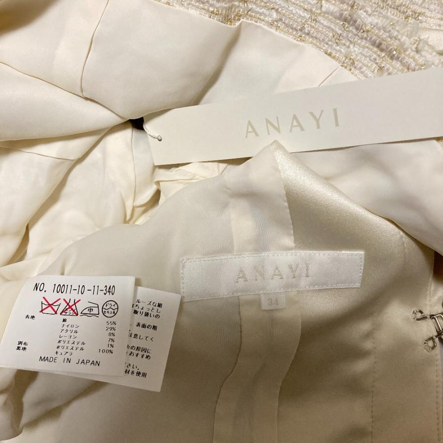 ANAYI（アナイ） 未使用 ノーカラー ツイードジャケット 34 アイボリー