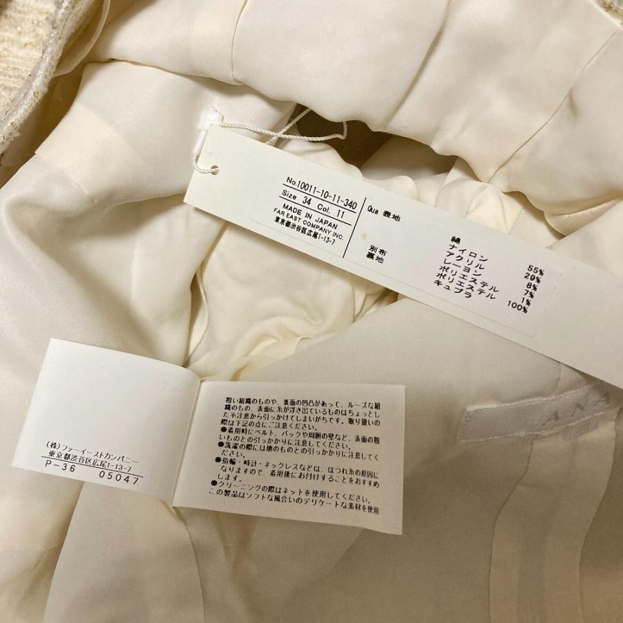 ANAYI（アナイ） 未使用 ノーカラー ツイードジャケット 34 アイボリー