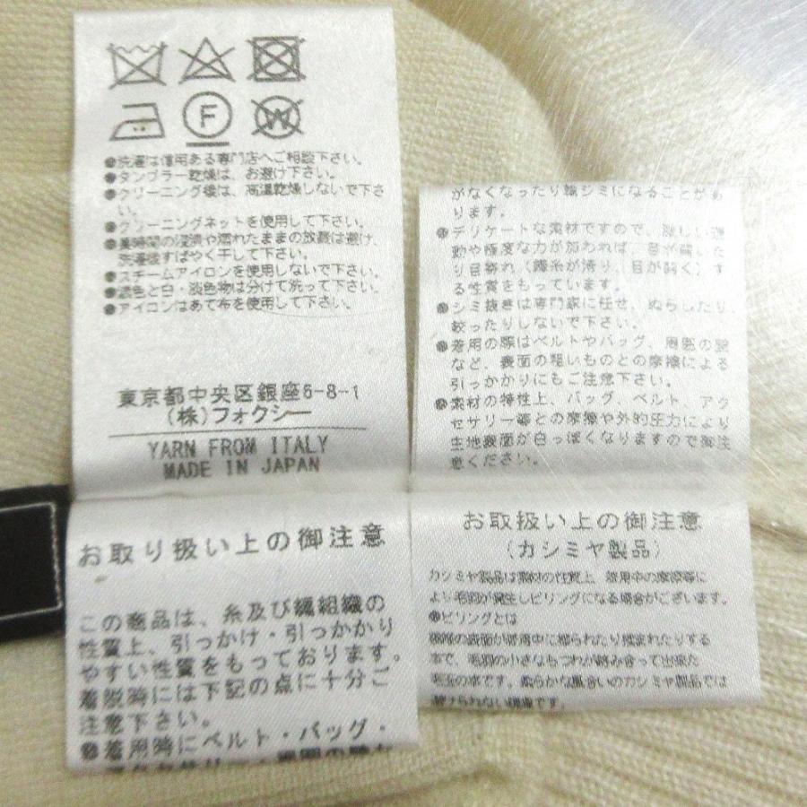 FOXEY（フォクシー） 美品 カシミヤ シルク ニットカーディガン 36536