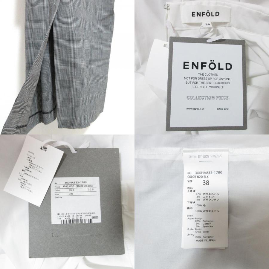 ENFOLD（エンフォルド） 未使用 24AW ENFOLD ニットセット シャツ