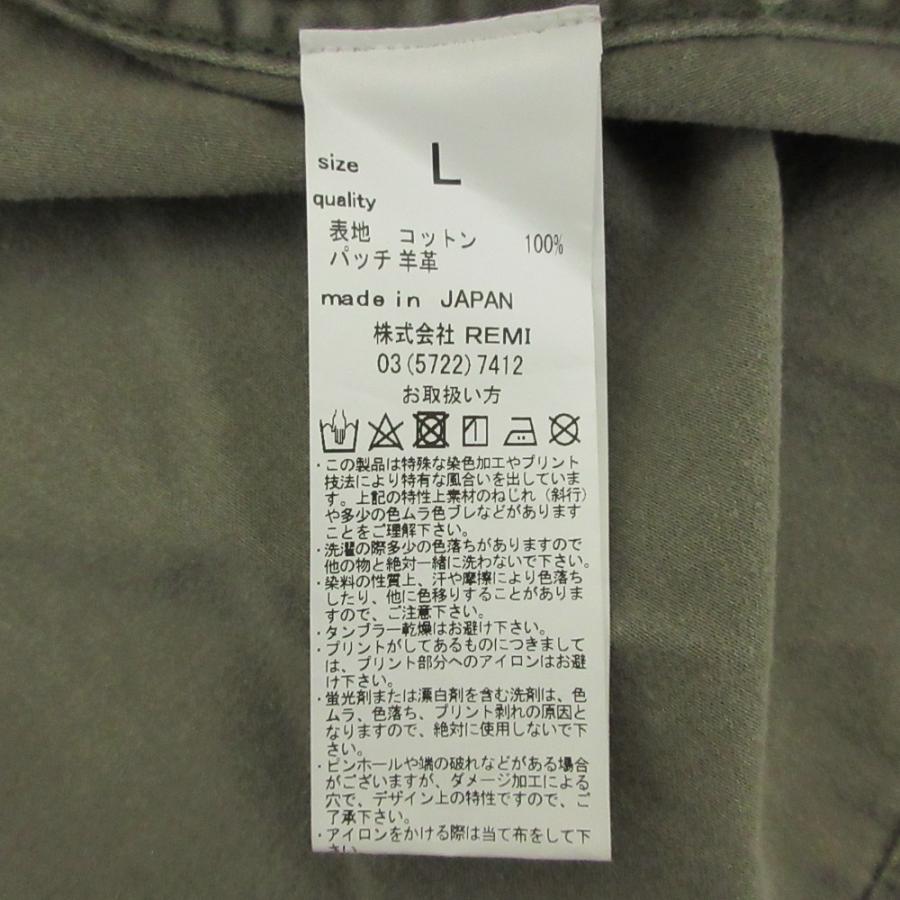 REMI RELIEF（レミ レリーフ） 良品 レザーパッチ スタッズ ミリタリー
