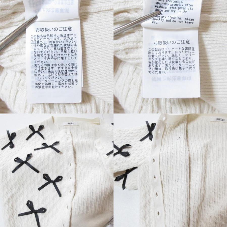 SNIDEL（スナイデル） 良品 24SS SNIDEL リボンモチーフ カーディガン