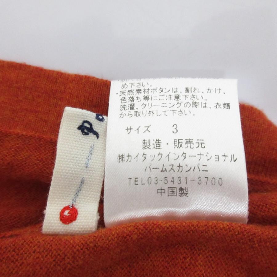 未使用　パラスパレスカーディガン　サイズ3 Pal'las Palace（パラスパレス） 美品 PALLAS PALACE ニット
