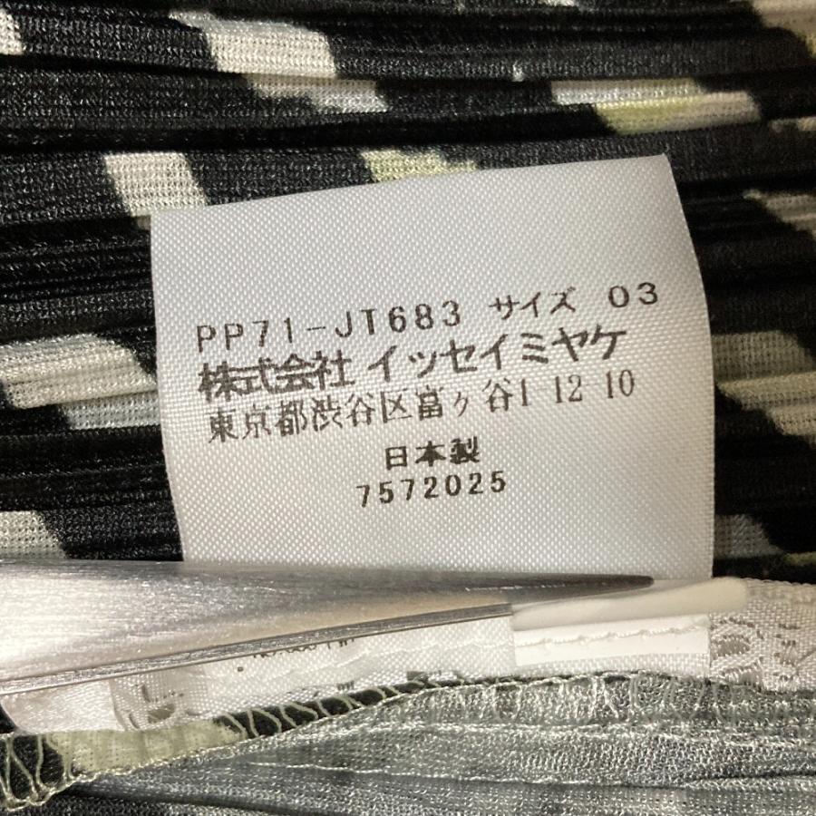 楽天市場】PLEATS PLEASE ISSEY MIYAKE プリーツ プリーズ イッセイ