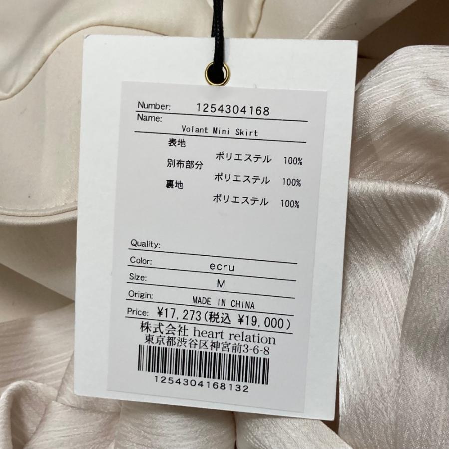herlipto Volant Mini Skirt(ecru/Mサイズ) 未使用 25AW Her lip to ハーリップトゥ Volant Mini Skirt ミニ
