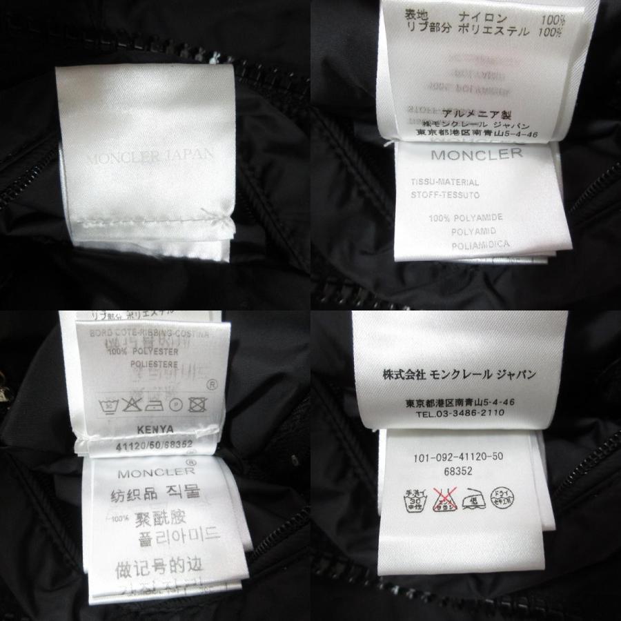 MONCLER（モンクレール） 良品 KENYA ナイロンジャケット 0サイズ
