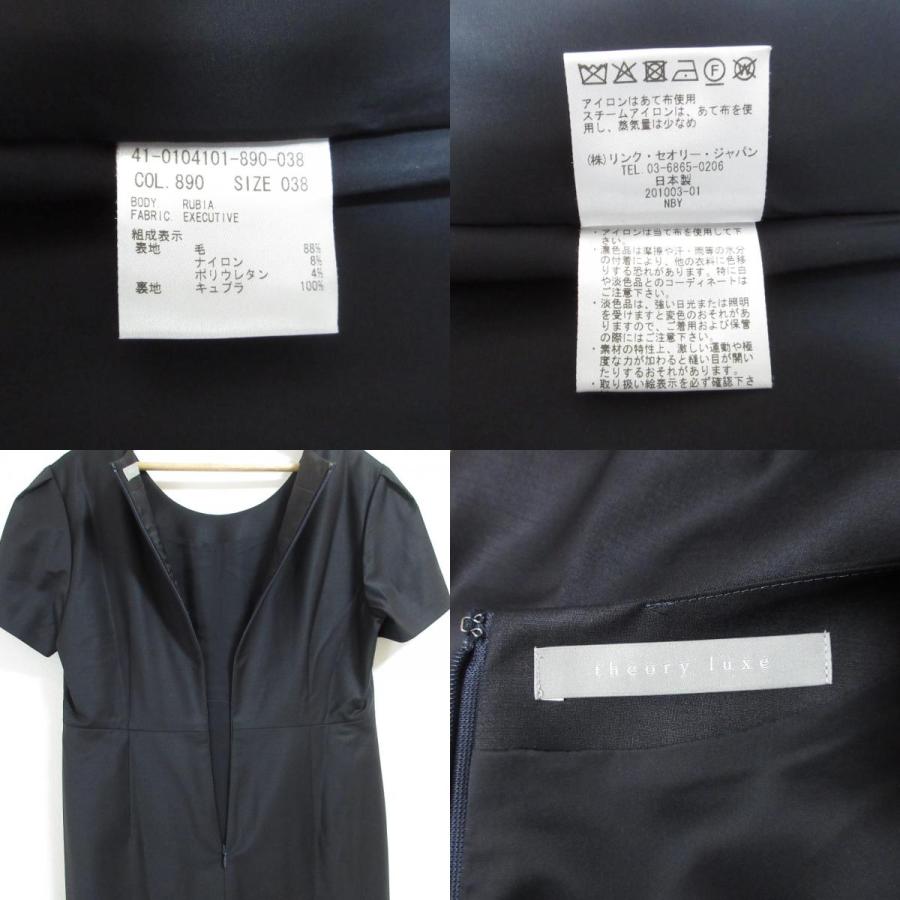 theory luxe（セオリーリュクス） 良品 EXECUTIVE ジャケット