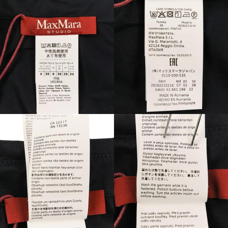 Max Mara Studio（マックスマーラステュディオ） 未使用 26SS Max Mara