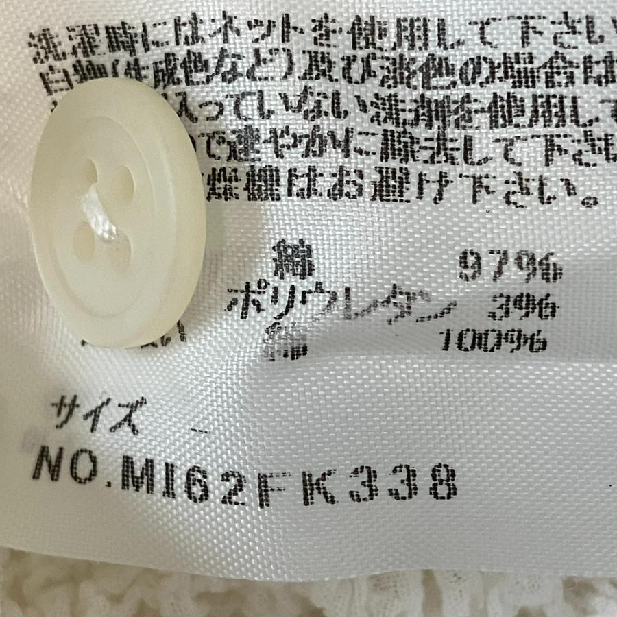 me ISSEY MIYAKE 良品 ミーイッセイミヤケ レース付き カリフラワー