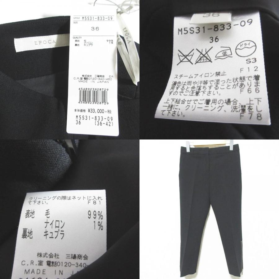 EPOCA（エポカ） 美品 ジャケット パンツ スカート 3点セット