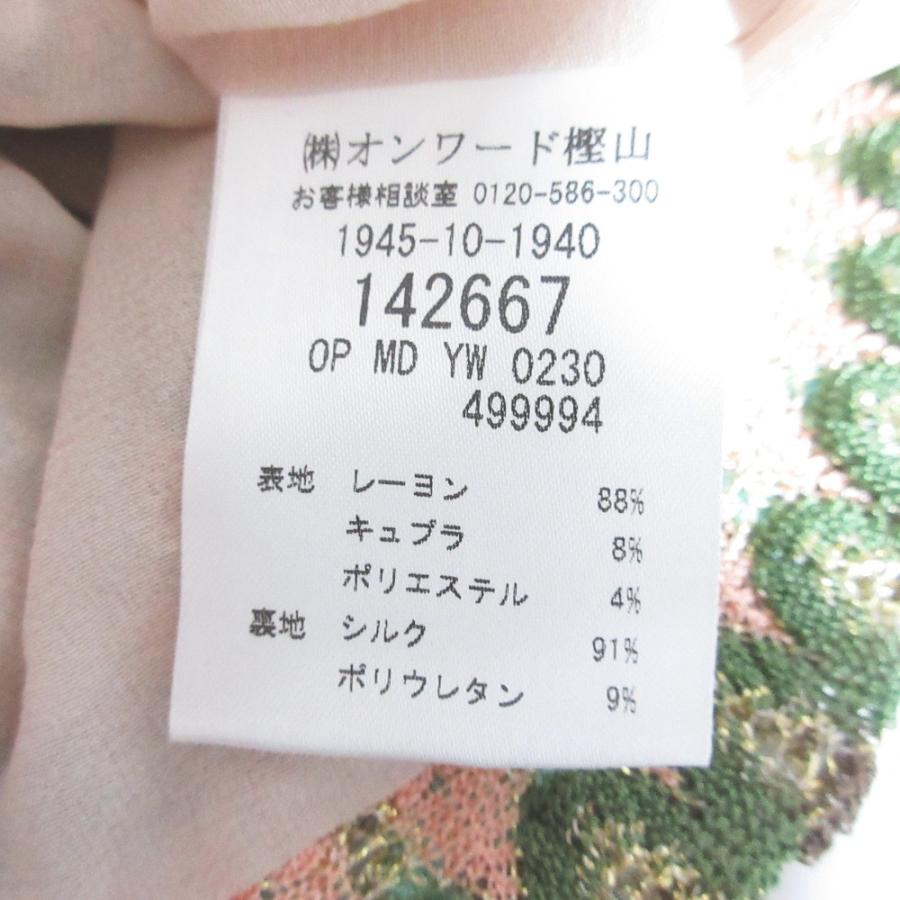 MISSONI（ミッソーニ） 美品 フリルカラー ニットワンピース 142667