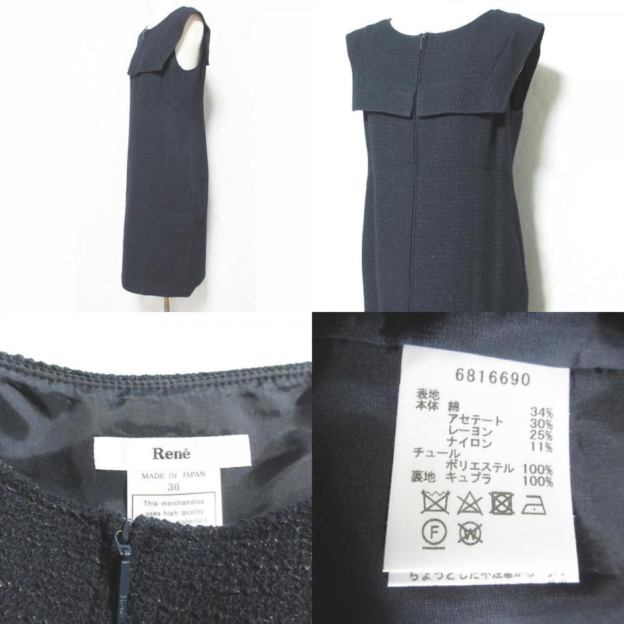 Rene（ルネ） 美品 ツイードジャケット ワンピース アンサンブル