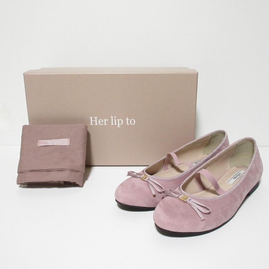 新品同様 her lip to ハーリップトゥ Suede Ballet Flats バレエ
