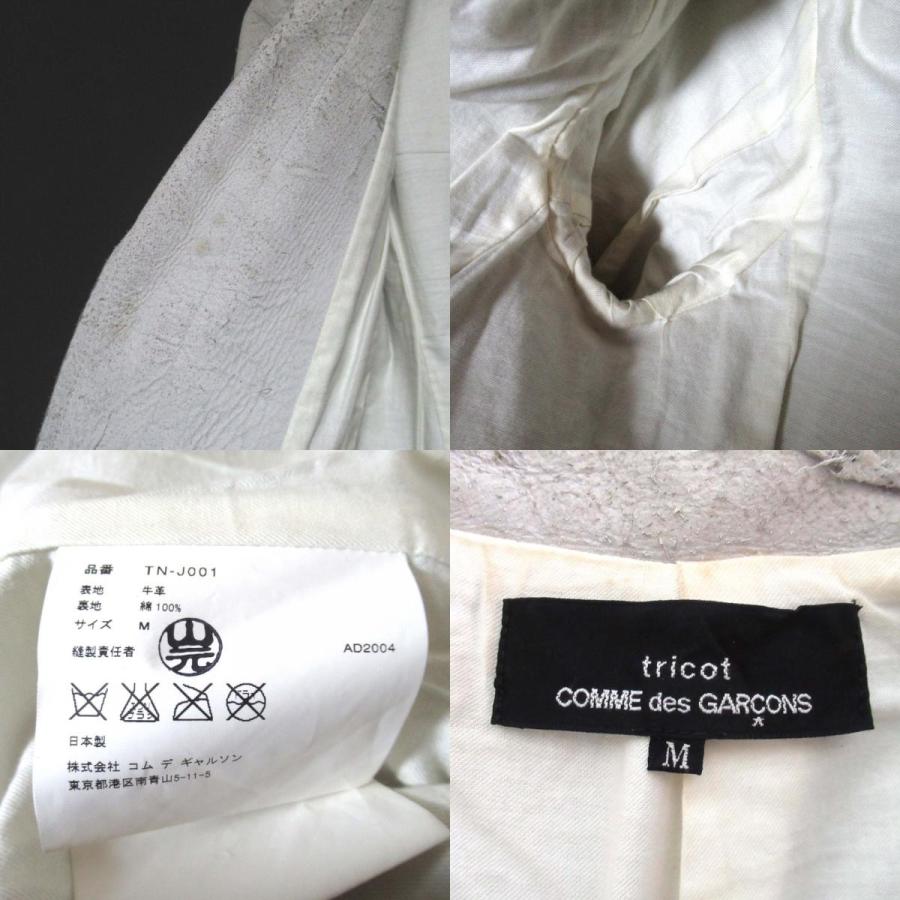 tricot COMME des GARCONS 美品 トリココムデギャルソン AD2004 ジップ