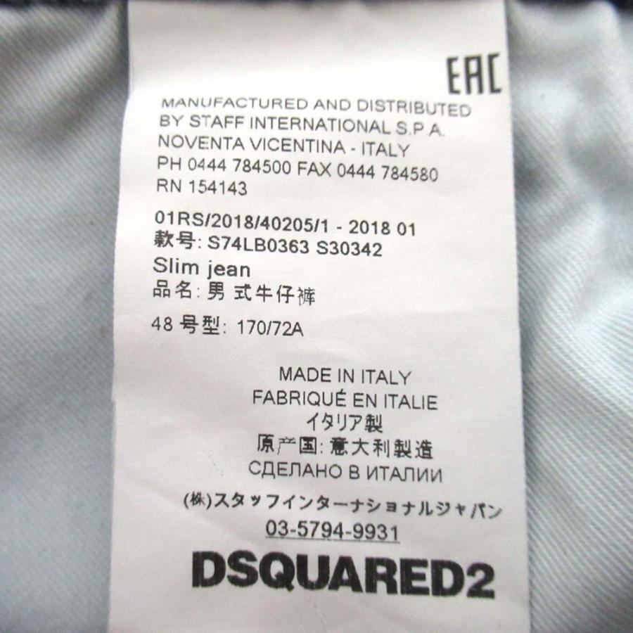 ディースクエアード　ホワイトジーンズ　サイズ48 DSQUARED2 ディースクエアード メンズ ボタンフライ ホワイト ジーンズ