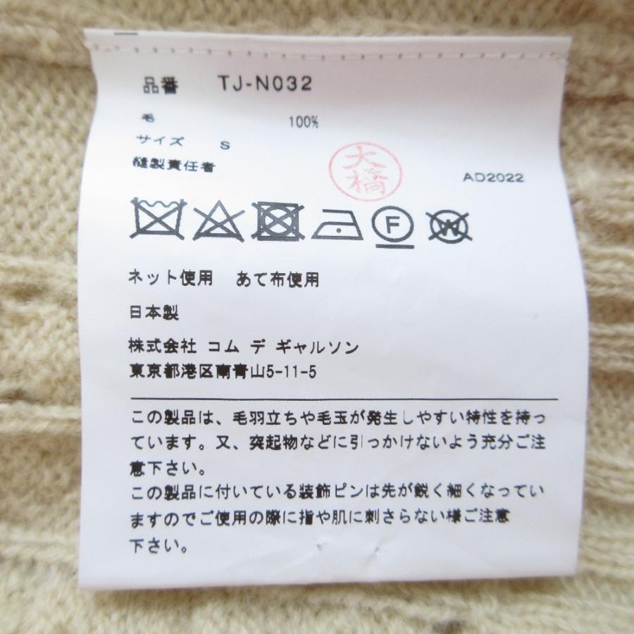 TAO COMME des GARCONS 美品 AD2022 タオコムデギャルソン ウール100