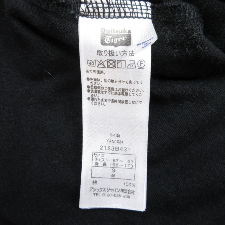 美品　希少　グラウンドワイ　タイガー　トラ　長袖　カットソー タイガーリリーFCロンT(ブラック×ホワイト) | TIGER LILY