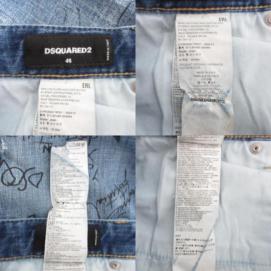 DSQUARED2（ディースクエアード） 良品 SKATER JEANS スケーター 