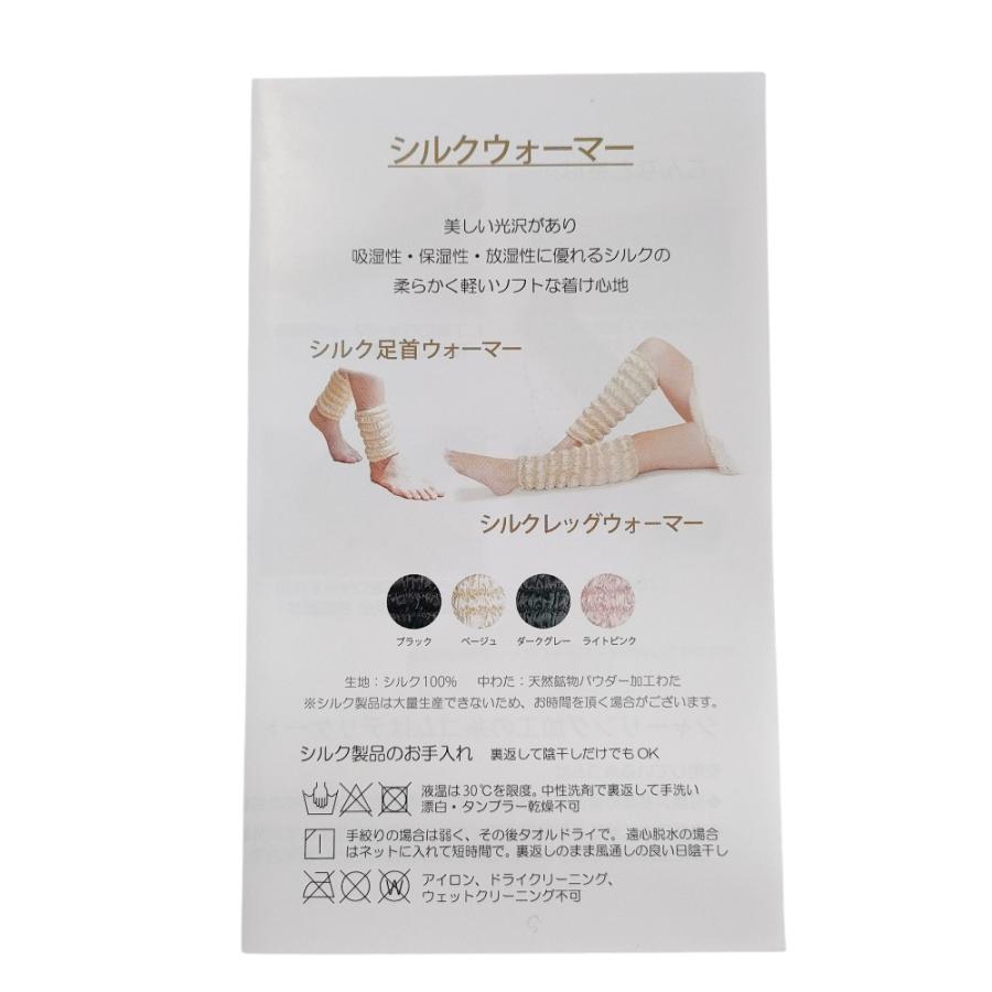 未使用 iondoctor イオンドクター シルク 足首ウォーマー16 レッグ