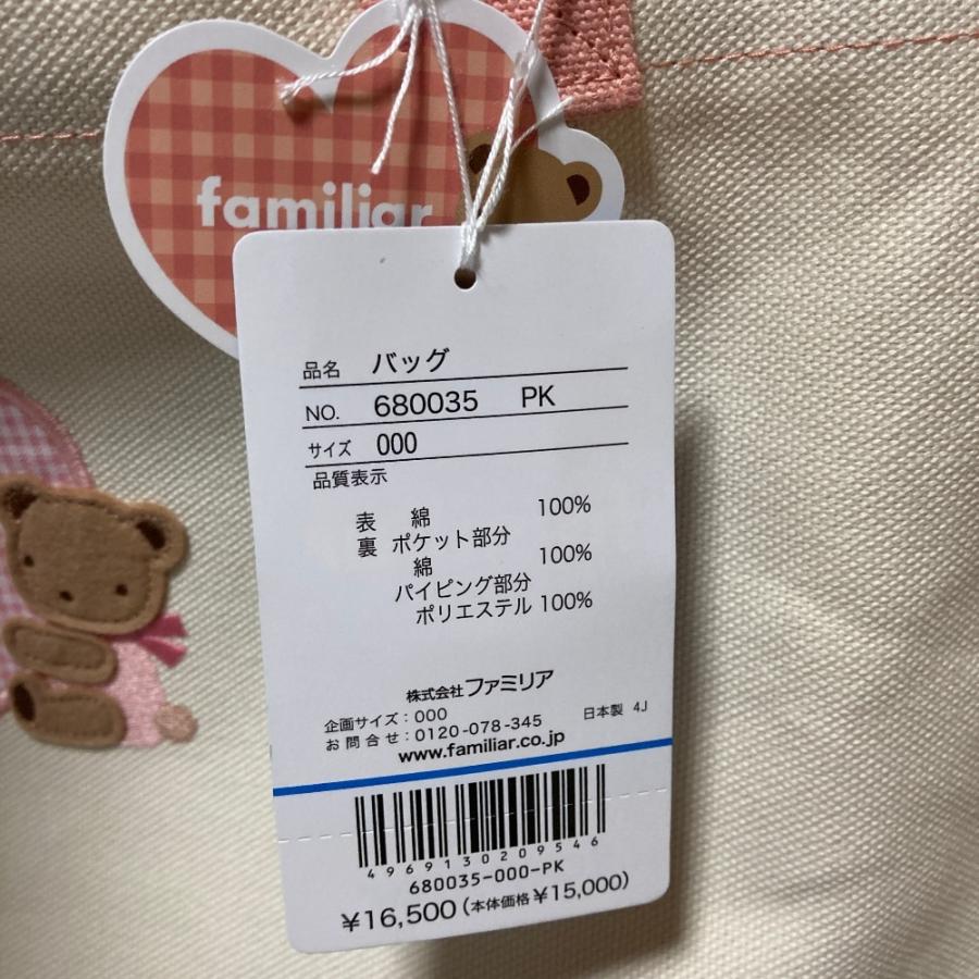 未使用 familiar ファミリア ハート刺繍 キャンバストートバッグ