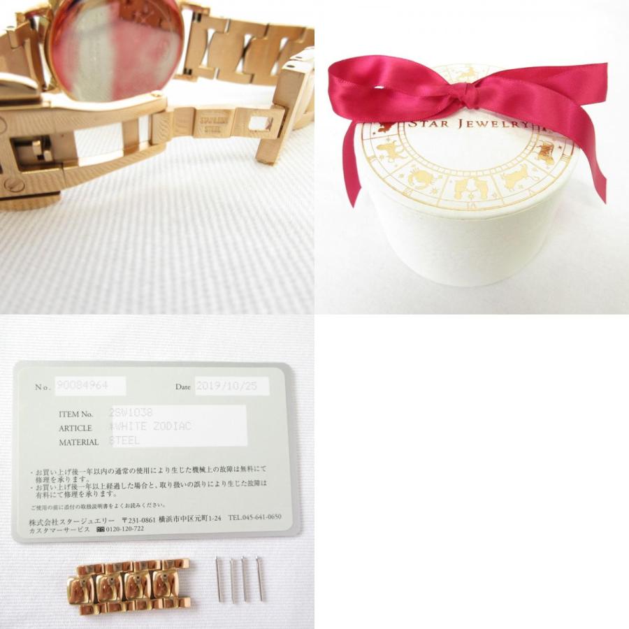 STAR JEWELRY（スタージュエリー） 2019 クリスマス限定 ホワイト