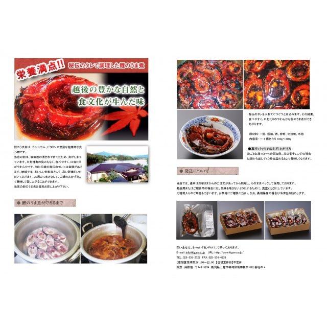 鯉のうま煮（５個セット） |  | 03