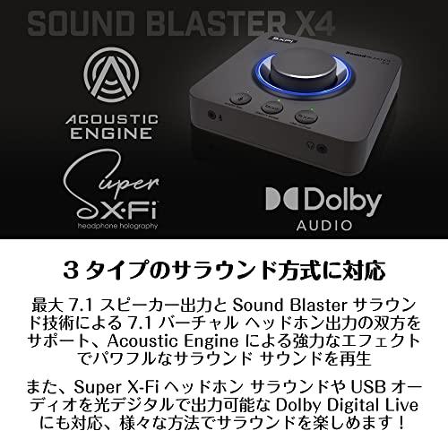 【最終値下げ】 Sound Blaster X4 光デジタル入力 オーディオ バランス機能 マルチチャンネル USB DAC SB-X-4 【2234766379】(11781円)