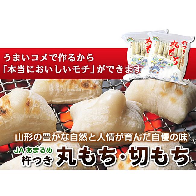 JAあまるめ 庄内 丸餅 500g 10個入 : 山形の地酒専門店 木川屋 Yahoo