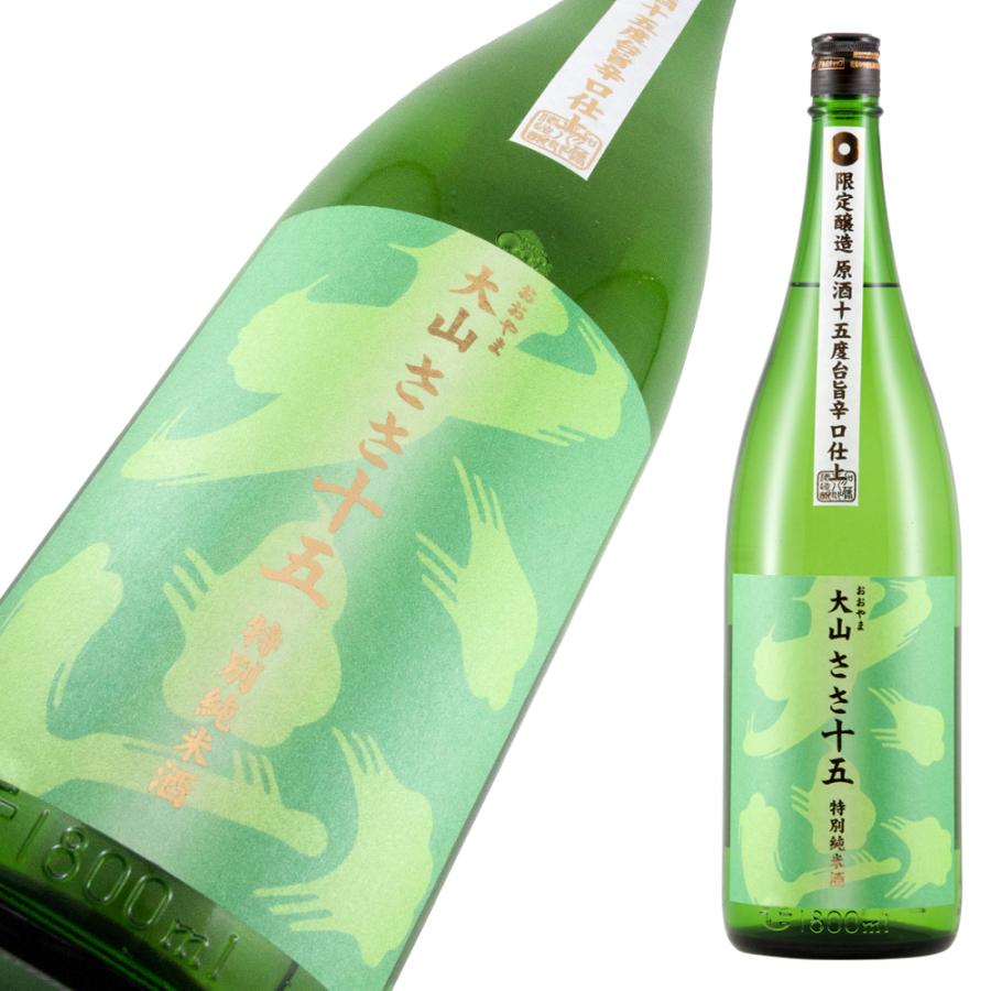 ささ　15 大山酒造 大山 特別純米原酒 ささ十五 限定品 1800ml : 山形の