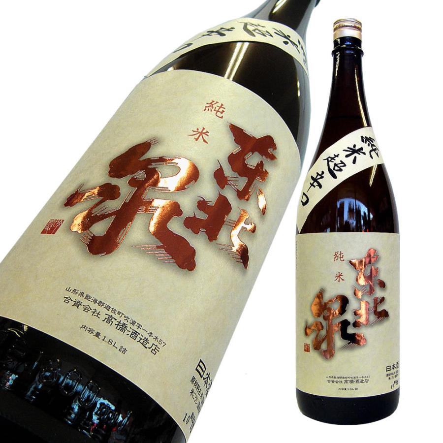 東北泉　出羽の里　超辛口純米　1,800ml 東北泉 超辛純米 出羽の里 限定品 1800ml : 山形の地酒専門店 木川屋