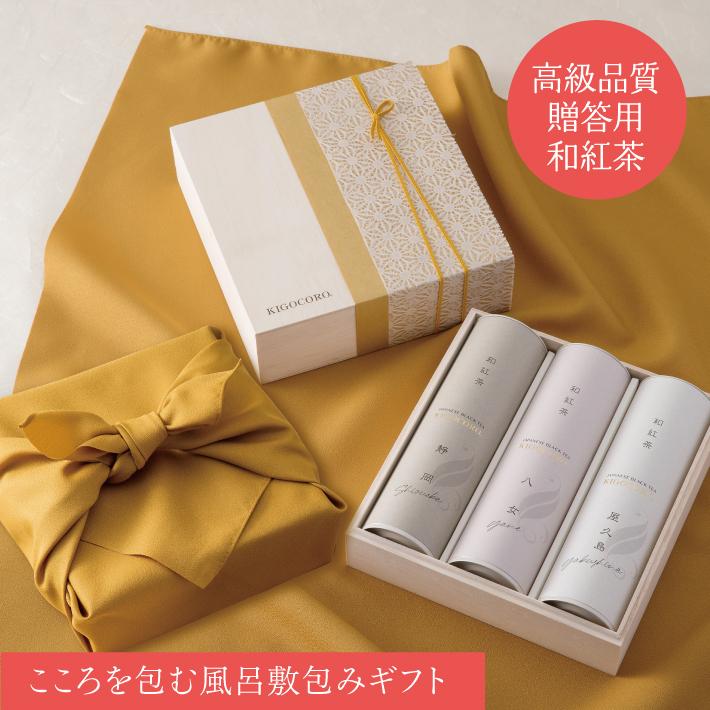 和紅茶ギフト 3種セット高級 和紅茶 紅茶 茶葉 リーフ