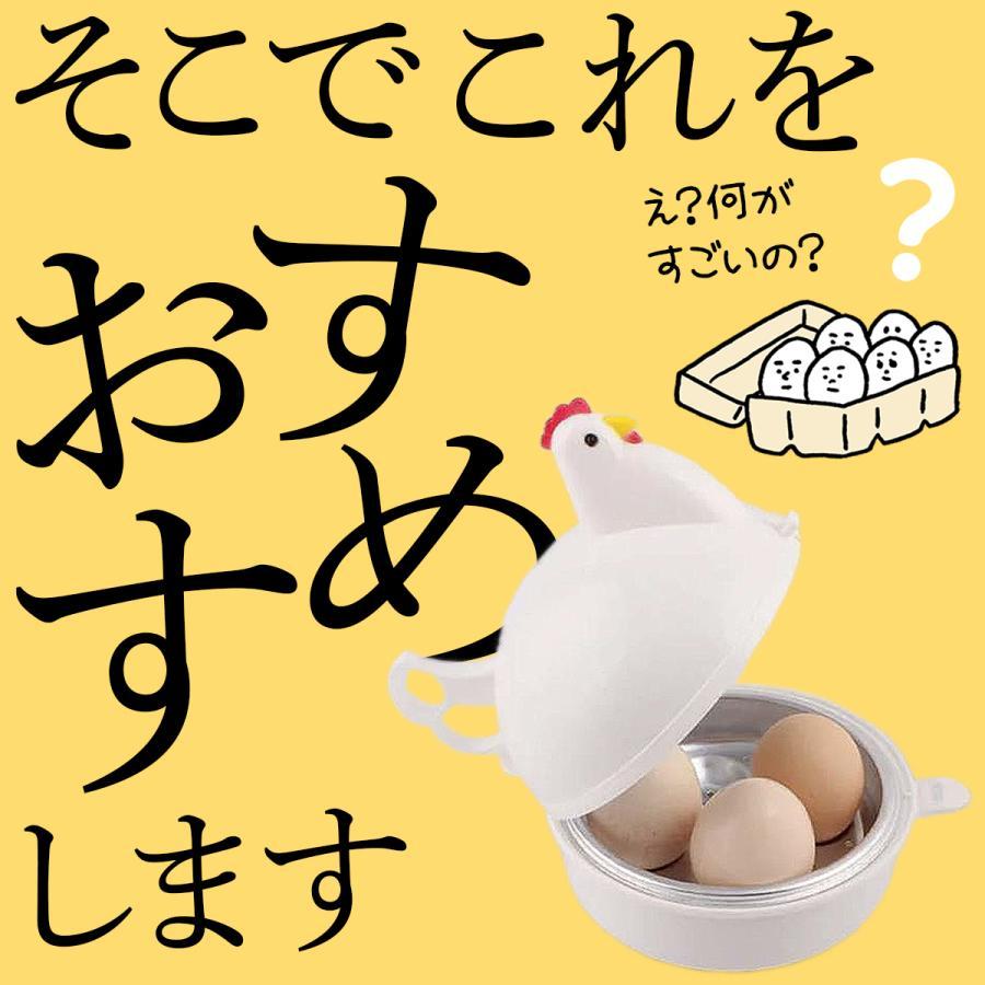 ゆで卵器 4個 2個 1個 電子レンジ 時間 ゆでたまごメーカー 半熟 エッグスチーマー｜kigoshoji｜08