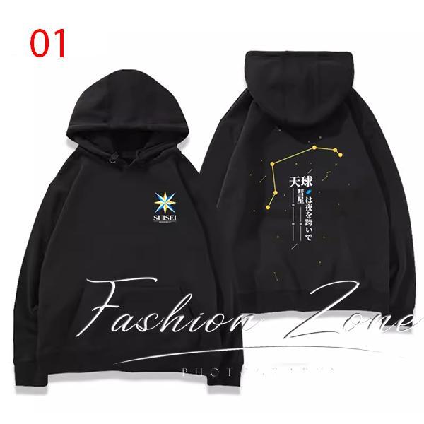 2023新品 バーチャル VTuber Hololive 風 星街すいせい パーカー 2023新品 バーチャル VTuber Hololive 風 星街すいせい パーカー