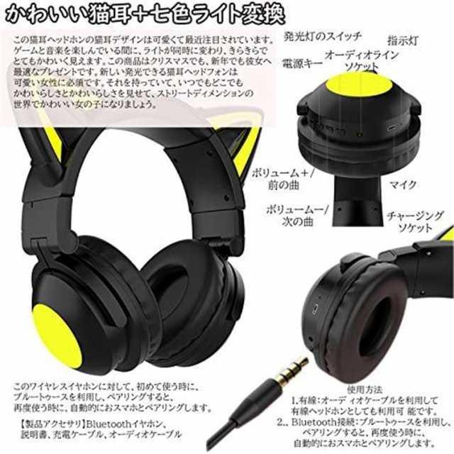 ワイヤレスヘッドホン ヘッドフォン Bluetooth5.0 ネコ耳 有線 無線 折りたたみ式 全5色 軽量 持ち運び 音量調整 かわいい プレゼント｜kigoshoji｜06