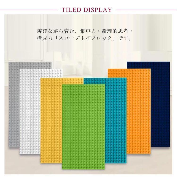 レゴ互換品 レゴ デュプロ 互換 基礎板 ブロックラボ 基礎版 互換 32×16ポッチ 大きい ベース プレート 基本 板 基礎 土台 基盤 知育玩具｜kigoshoji｜08