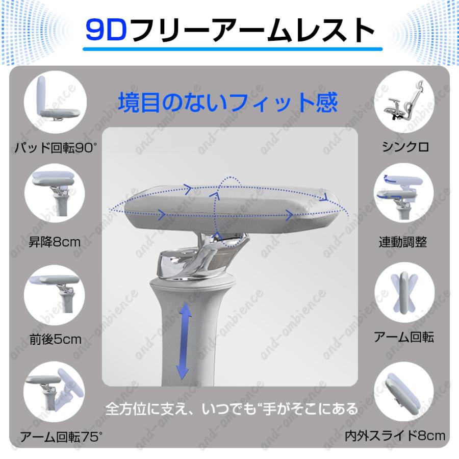 オフィスチェア 9Dアーム 8Dヘッドレスト 椅子 デスクチェア 人間工学
