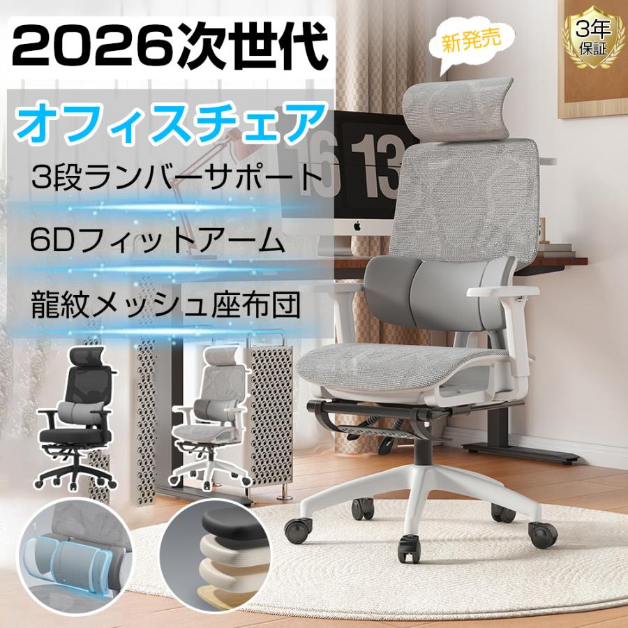 オフィスチェア 椅子 デスクチェア 人間工学 パソコンチェア メッシュ