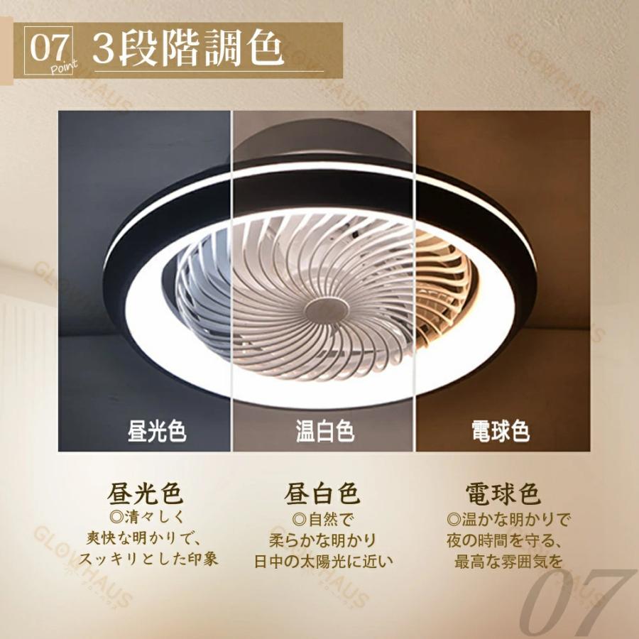 【シーリングファンライト】木目調 サーキュレーター 6-12畳 調光調色 シーリングファンライト 12畳 調光調色 シーリングライト 扇風機