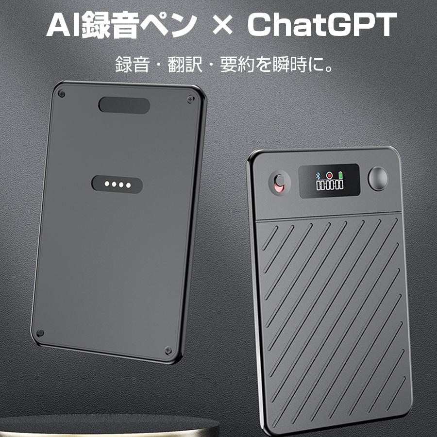 ボイスレコーダー 小型 翻訳機 文字起こし 通話/対面録音モード自動