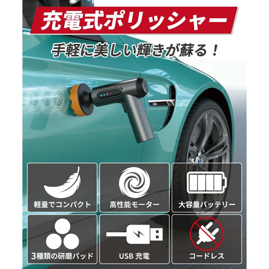 ポリッシャー 充電式ポリッシャー 電動ポリッシャー カーポリッシャー