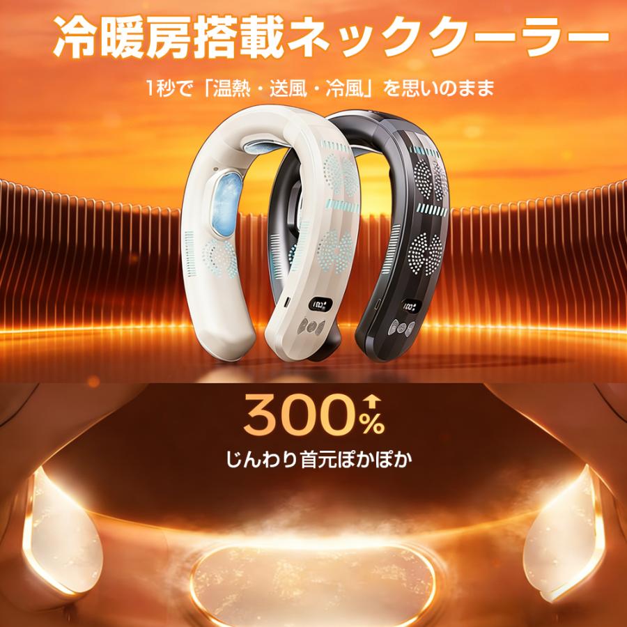 ネッククーラー 首掛け 3つ加熱プレート 7000mAh大容量 羽なし 首かけ