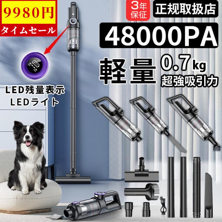 掃除機 コードレス ハンディ 48000pa吸引力 自走式 強力吸引 充電式 ヘッドライト 5WAY スティック 軽量ハンディ掃除機 USB-TypeC充電式 省エネ 車両用 2025最新 の商品画像
