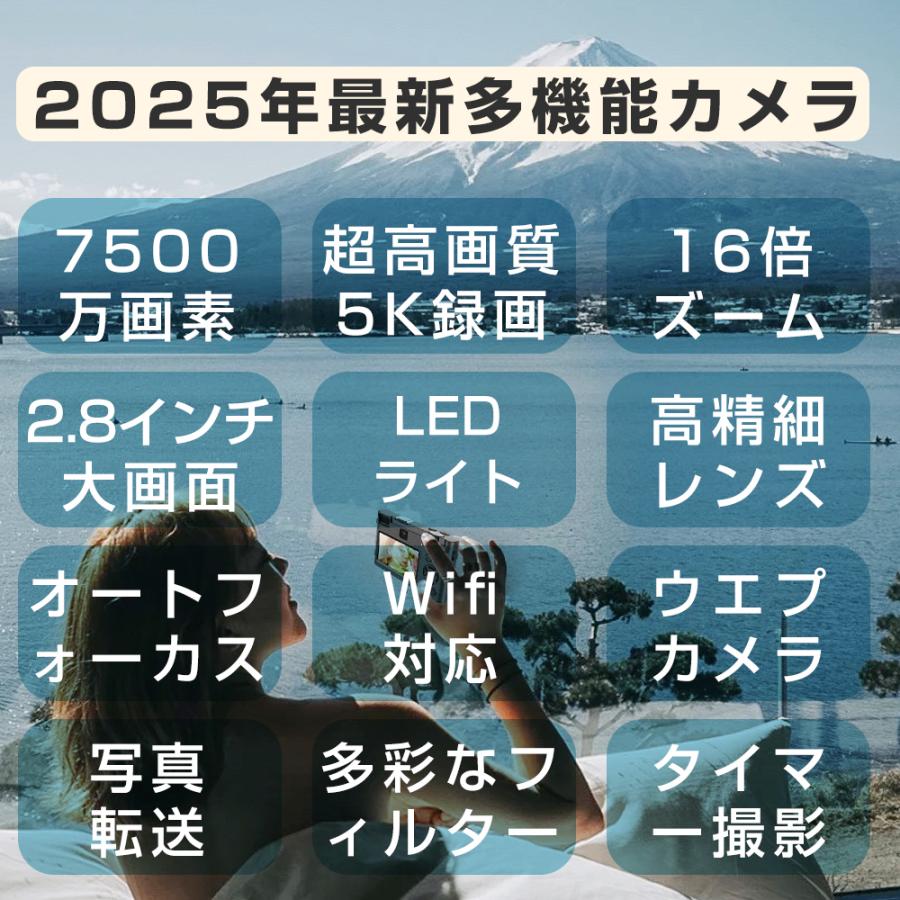 限定7980円】デジカメ デジタルカメラ 5K 7200万画素 16倍ズーム 高