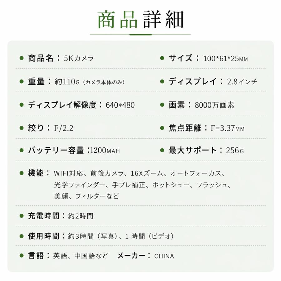 限定10980円】デジカメ デジタルカメラ 5K 8000万画素 チ 18倍ズーム