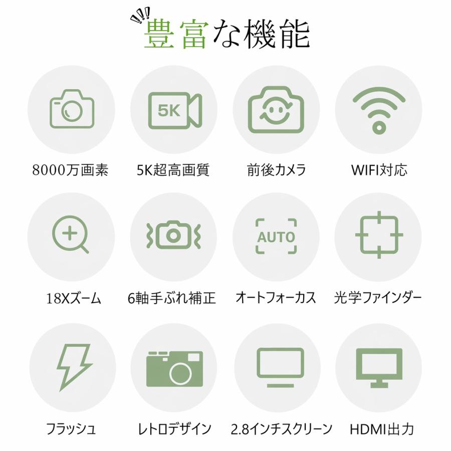 限定10980円】デジカメ デジタルカメラ 5K 8000万画素 チ 18倍ズーム