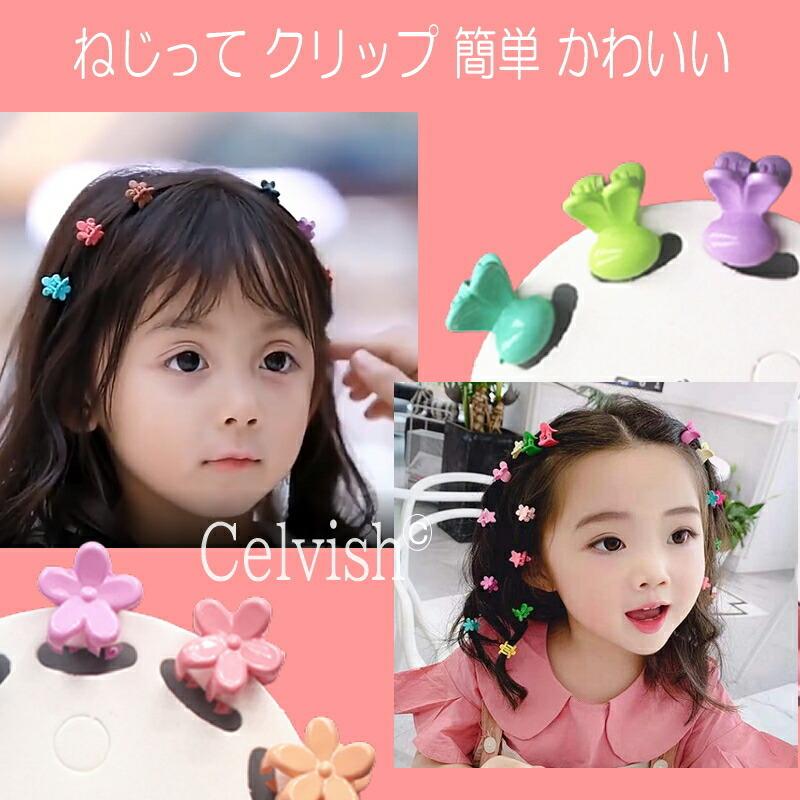 10点セット ヘアミニクリップ お姫様 プリンセス 子供 仮装