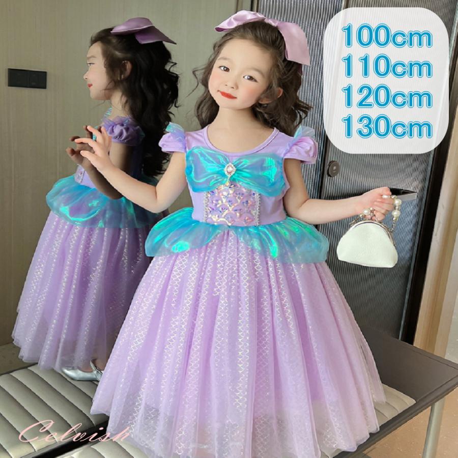 アリエル ドレス 120cm ウイッグ おまけ付 imgrc0090217664.jpg