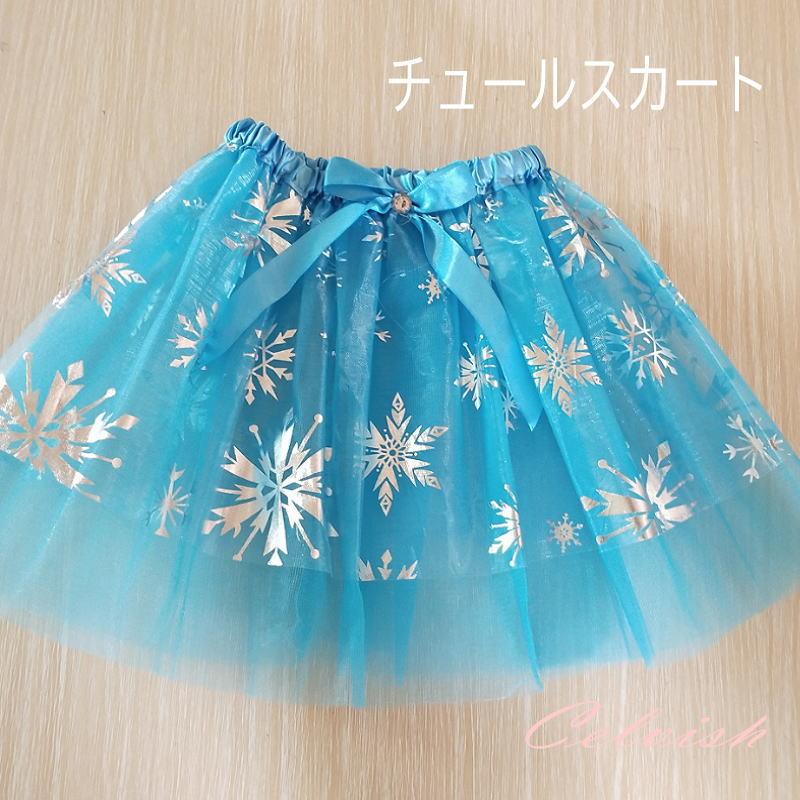 チュールスカート プリンセスパニエ パニエ プリンセススカート 